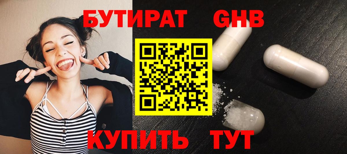 Усть-Лабинск  БУТИРАТ оксана  Вход с VPN 