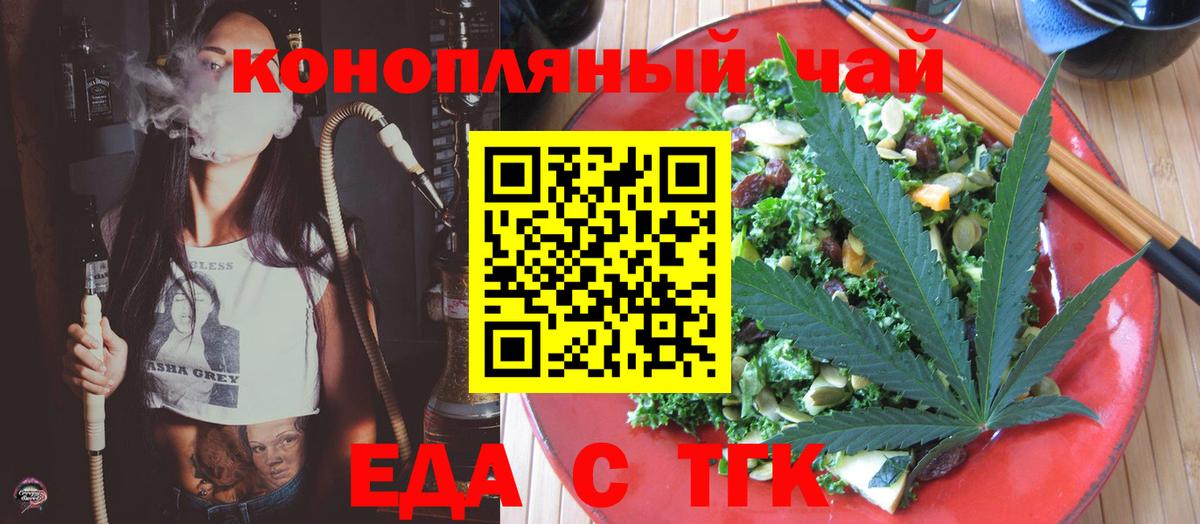 Усть-Лабинск  Canna-Cookies конопля  Вход с VPN 