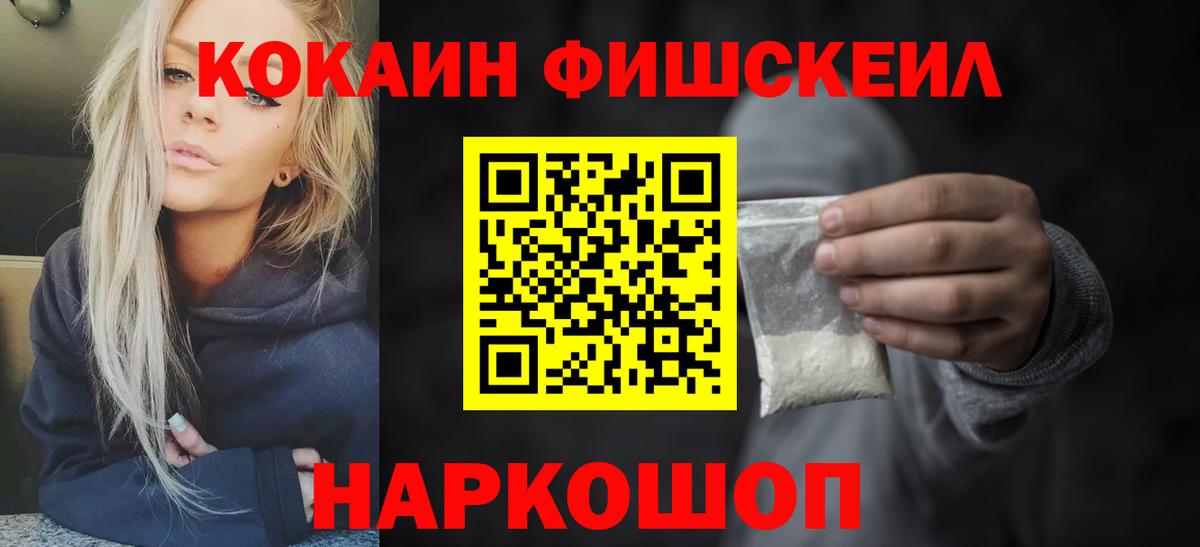 Усть-Лабинск  COCAIN Боливия  COCAIN  Вход с VPN 