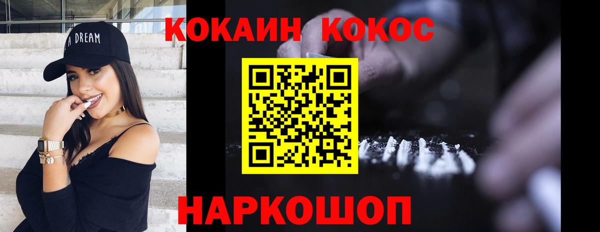 КОКАИН 98% Усть-Лабинск