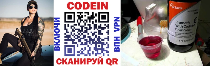 Codein Purple Drank  продажа наркотиков  блэк спрут онион  Усть-Лабинск 