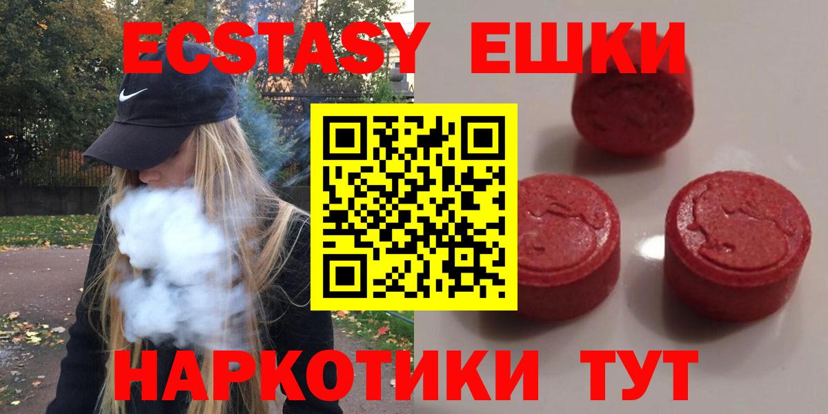 Усть-Лабинск  ЭКСТАЗИ 280мг  Экстази 250 мг  Экстази  Вход с VPN 