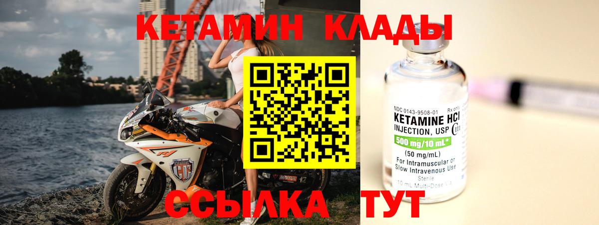 Кетамин ketamine  Вход с VPN  Кетамин ketamine  Усть-Лабинск 