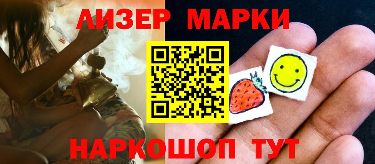 ЛСД экстази кислота Усть-Лабинск