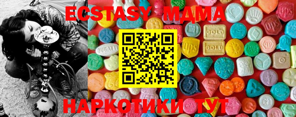 МДМА  MDMA молли  MDMA VHQ  Вход с VPN  Усть-Лабинск 