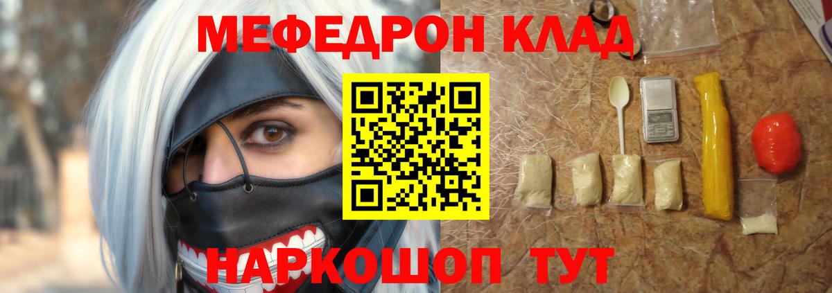 Меф мяу мяу кристаллы Усть-Лабинск