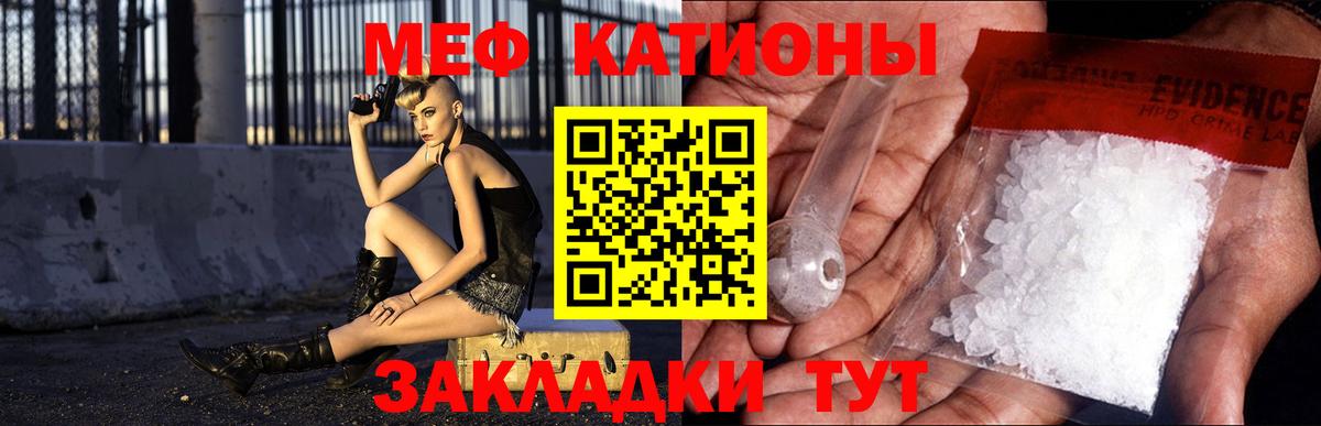 МЕФ мука  МЯУ-МЯУ  магазин  наркотиков  Вход с VPN  Меф VHQ  Усть-Лабинск 