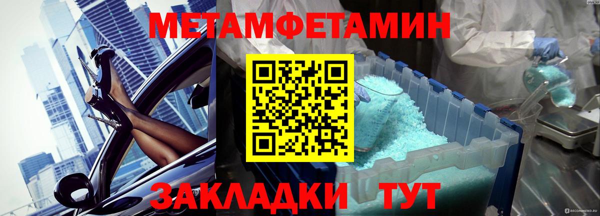 МЕТАМФЕТАМИН винт Усть-Лабинск