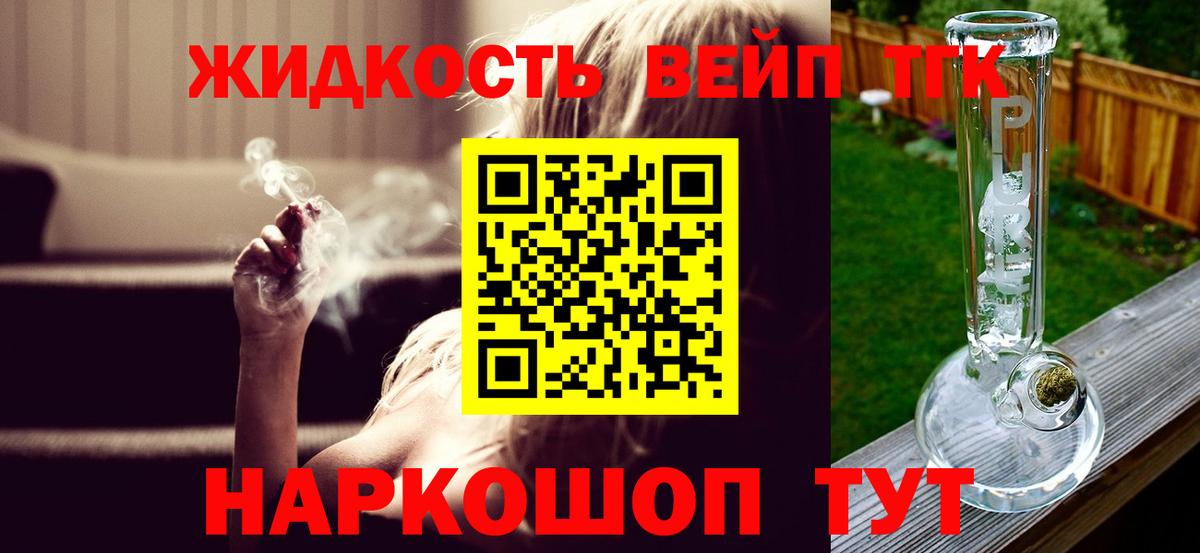 где можно купить   ТГК гашишное масло  Усть-Лабинск  Вход с VPN  ТГК вейп 