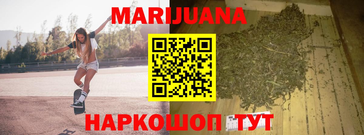 Каннабис THC 21% Усть-Лабинск