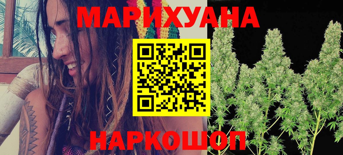 Конопля семена  Марихуана AK-47  Каннабис конопля  Вход с VPN  Усть-Лабинск 
